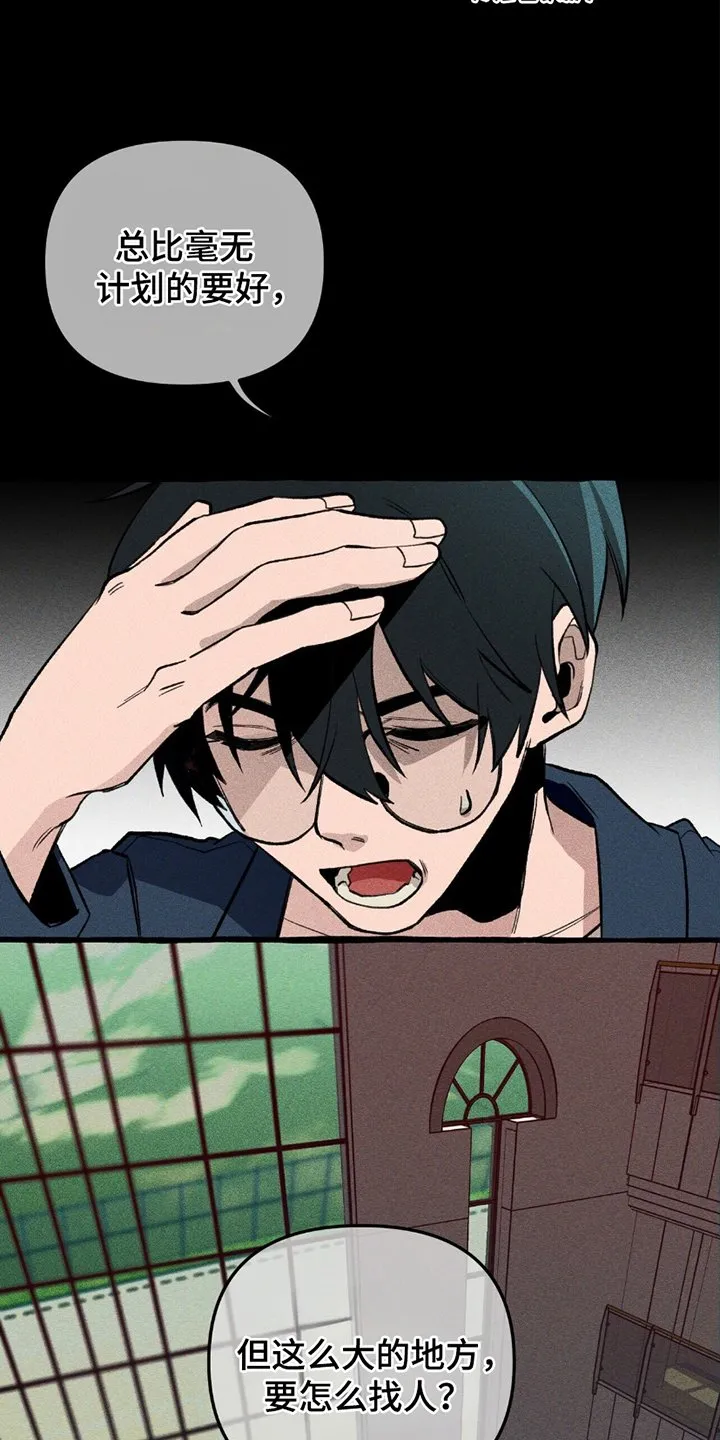 第14章：反感 第18页