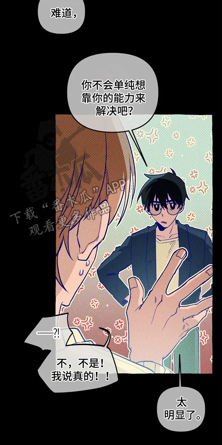 第15章：又是一样 第2页