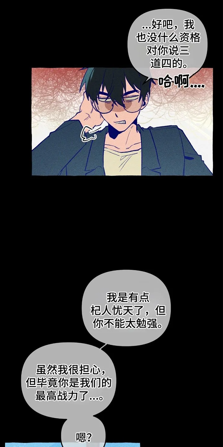 第15章：又是一样 第3页