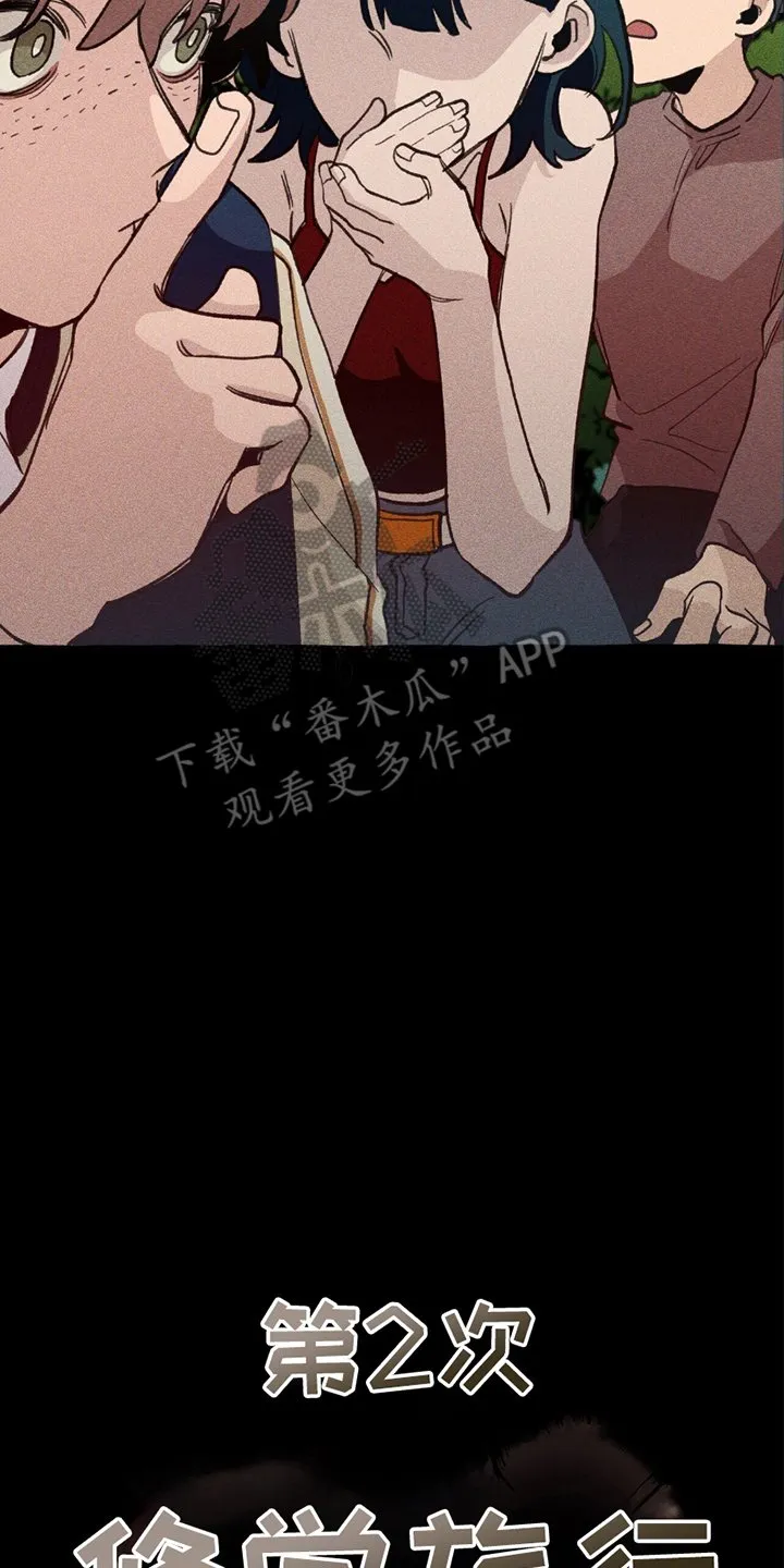 第15章：又是一样 第6页