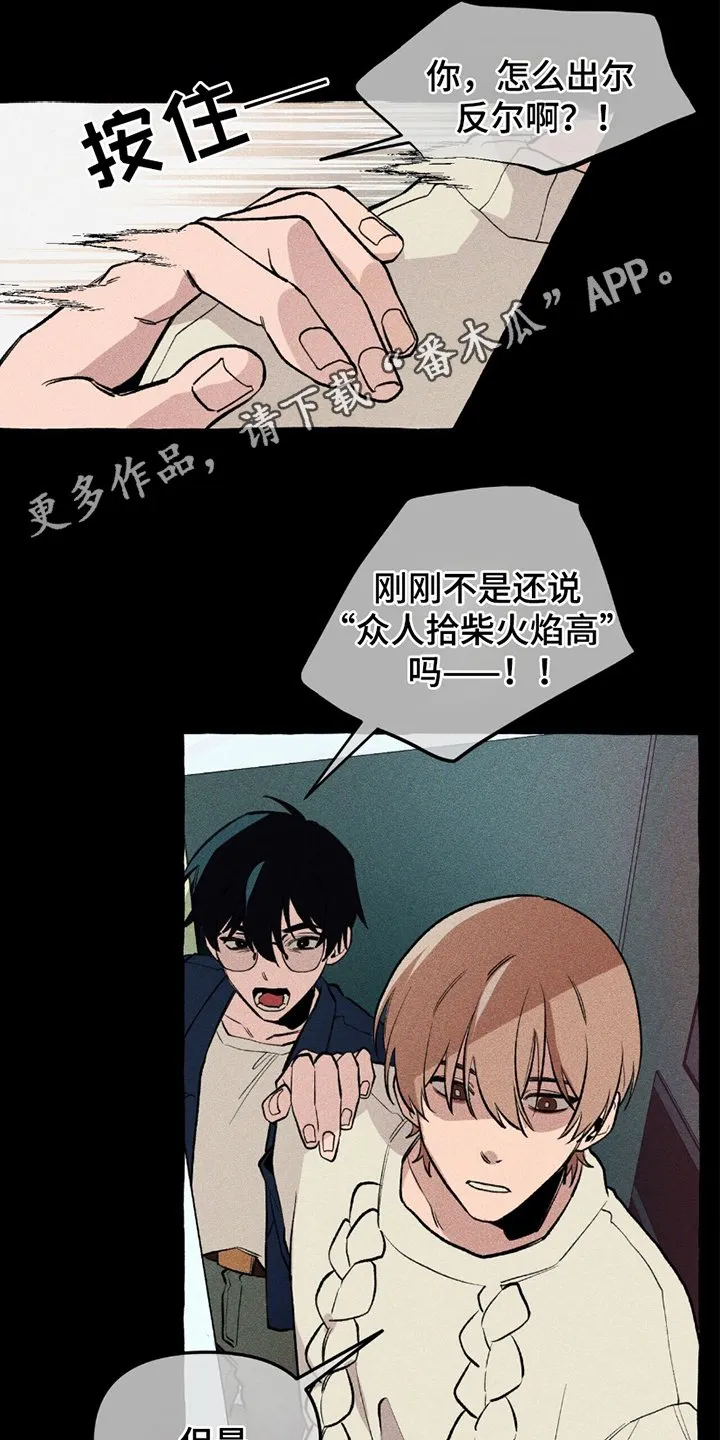 第15章：又是一样 第10页