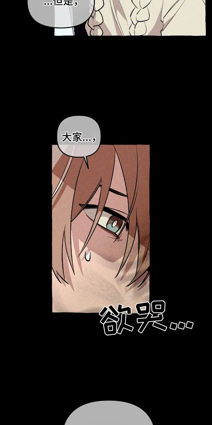 第15章：又是一样 第11页