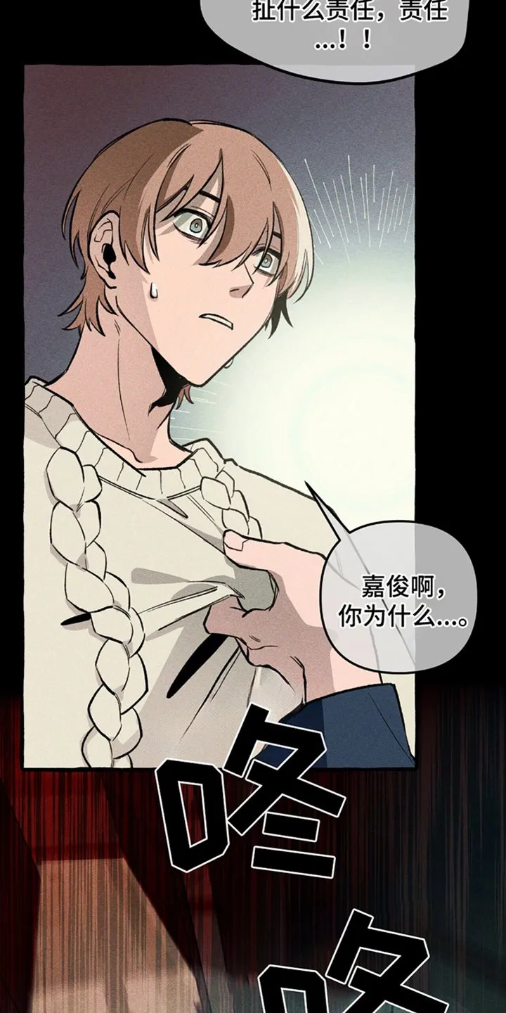 第16章：结界 第3页