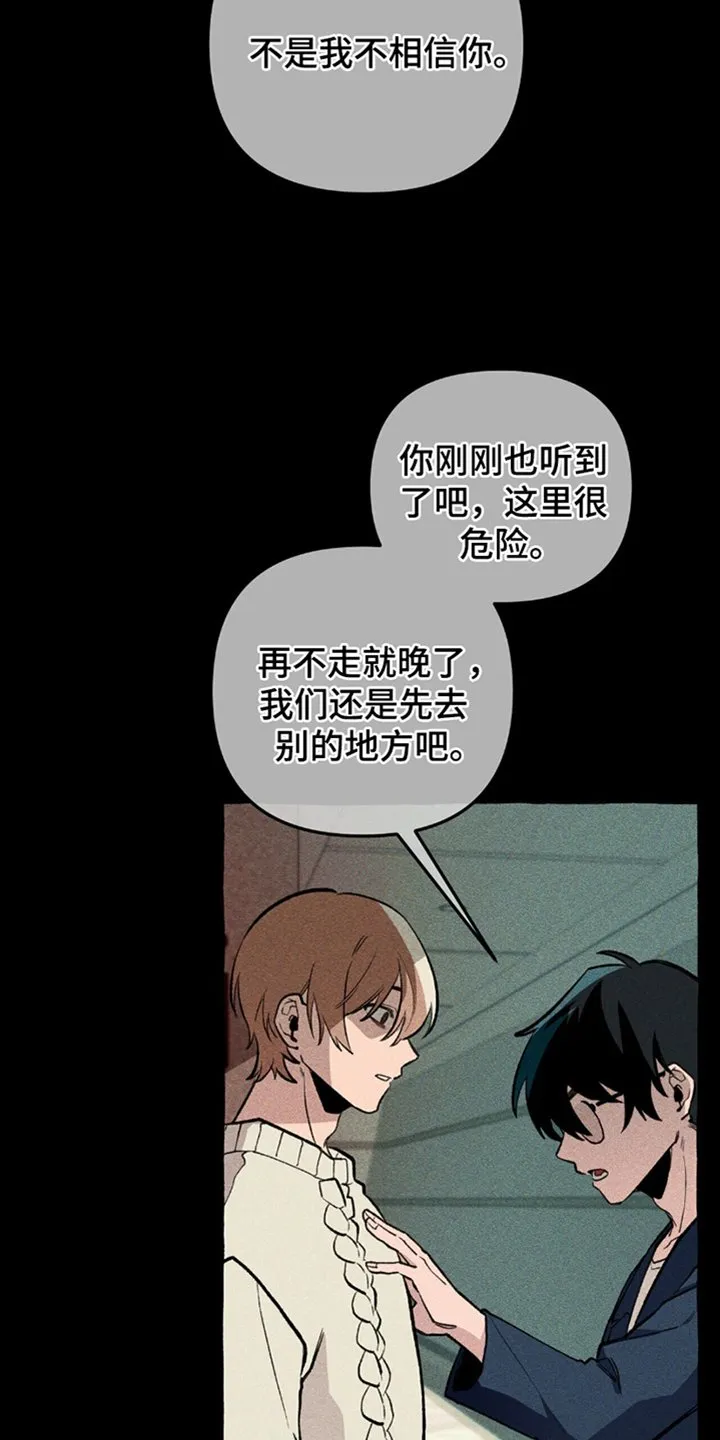 第16章：结界 第5页