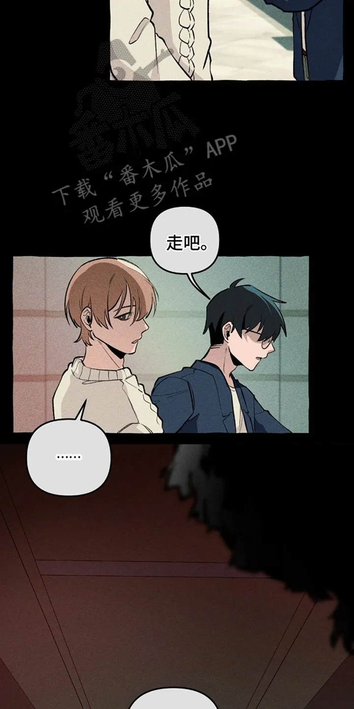 第16章：结界 第6页
