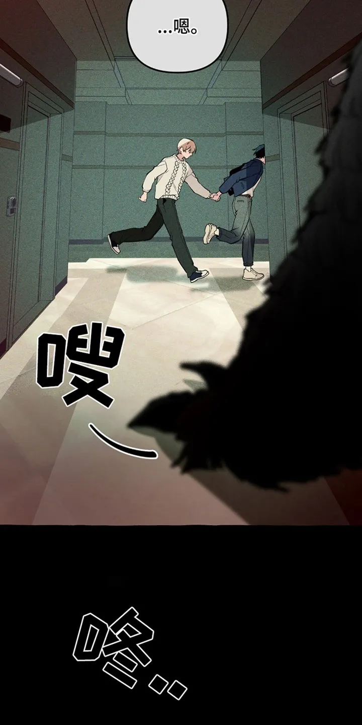 第16章：结界 第7页