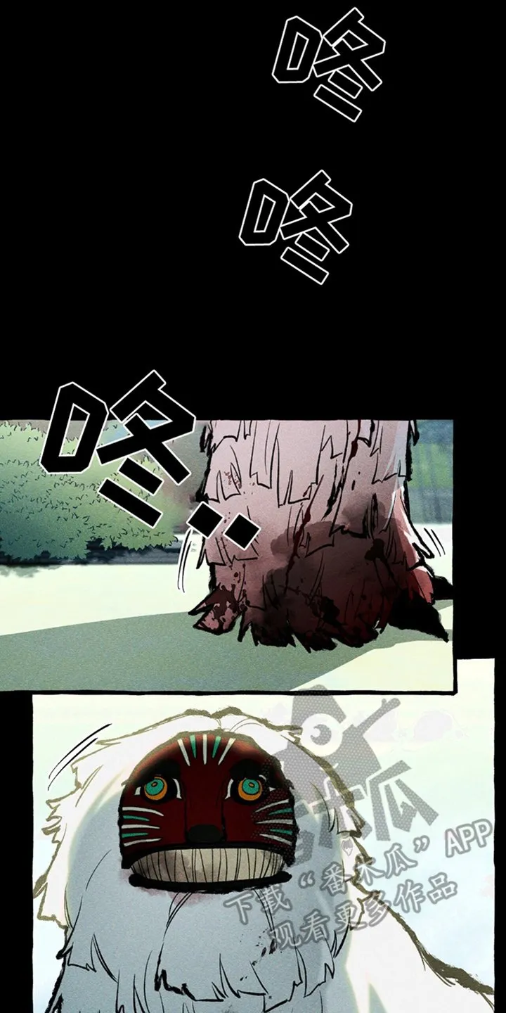 第16章：结界 第8页