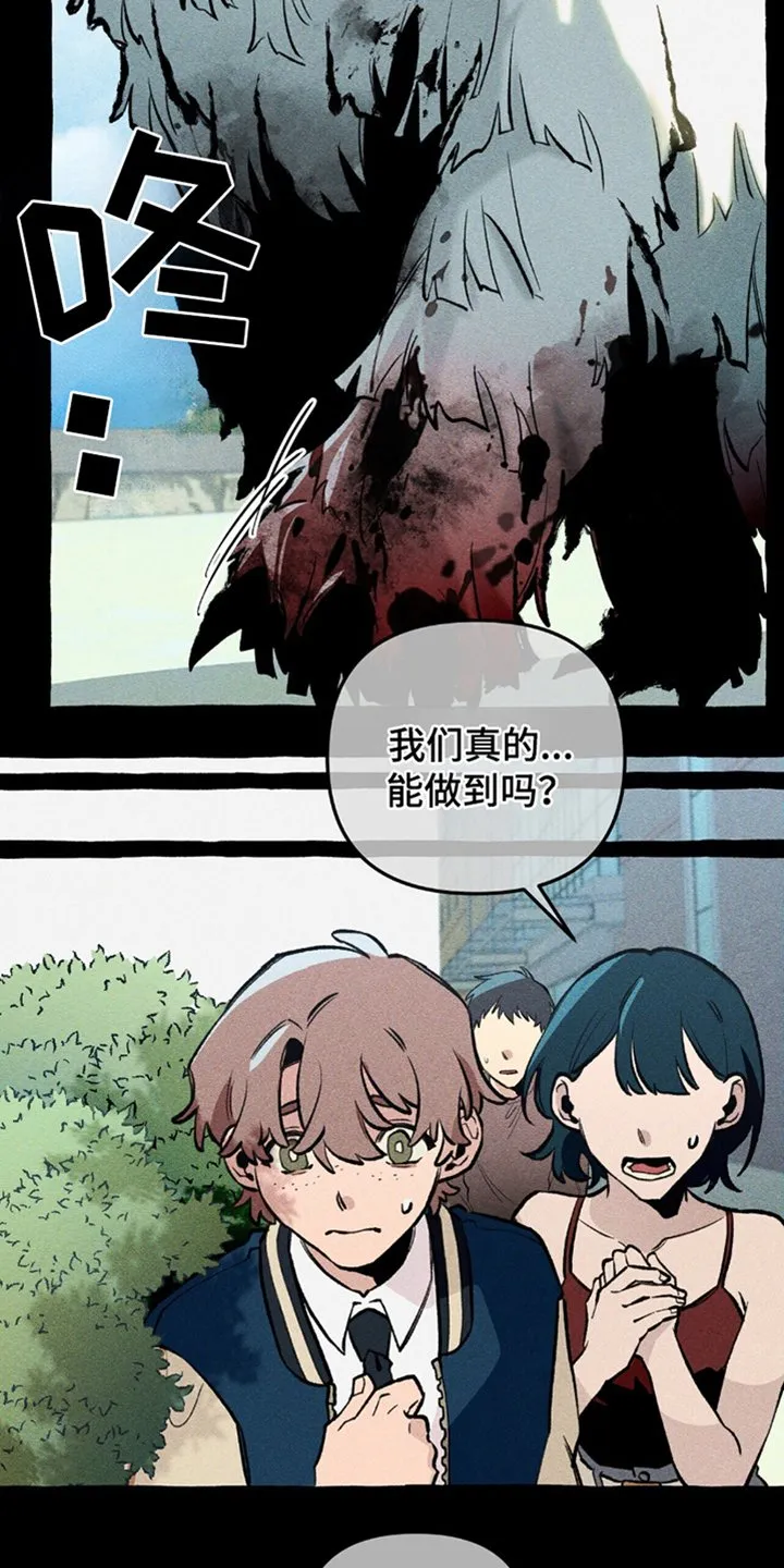 第16章：结界 第9页