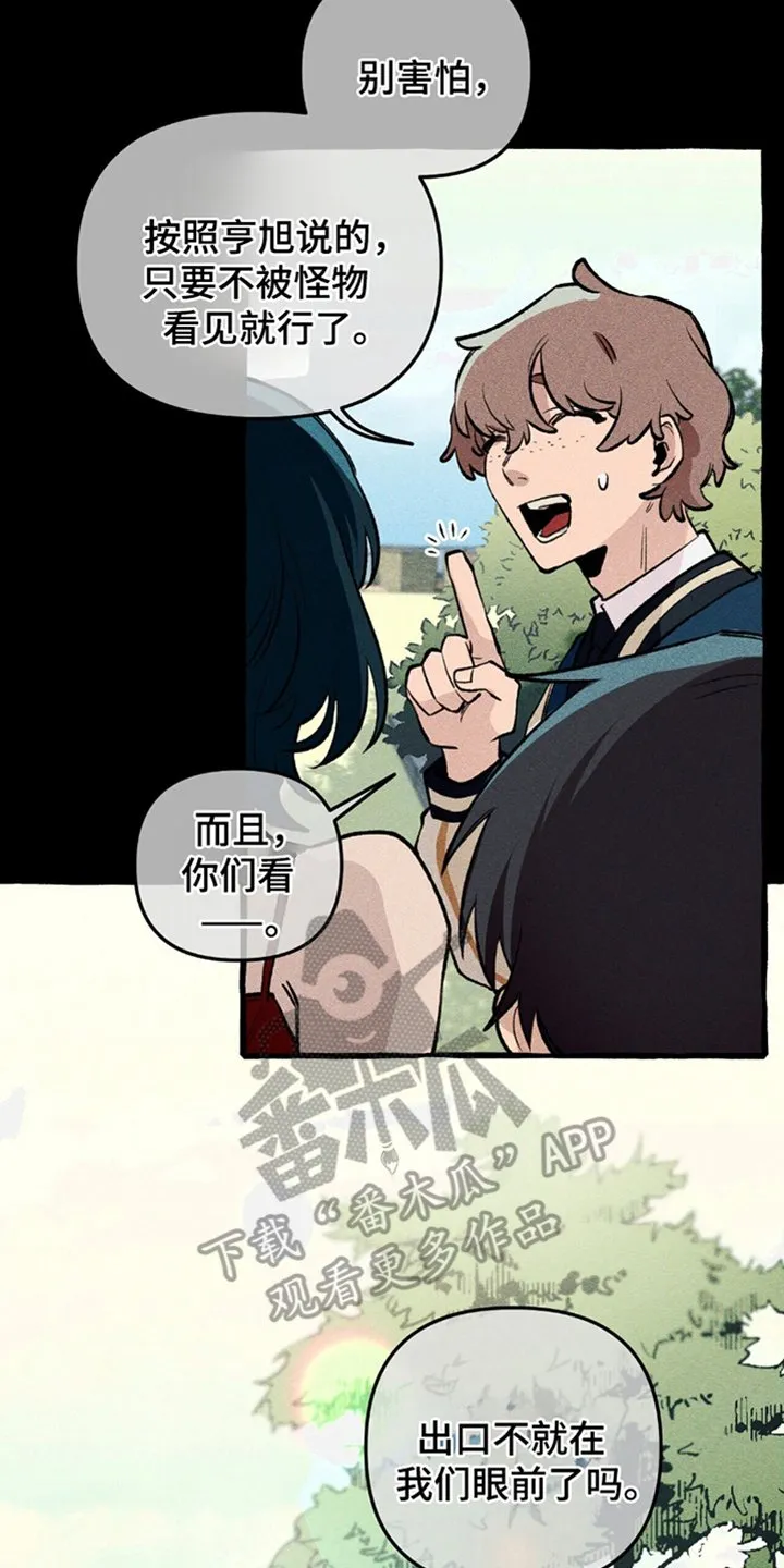 第16章：结界 第10页