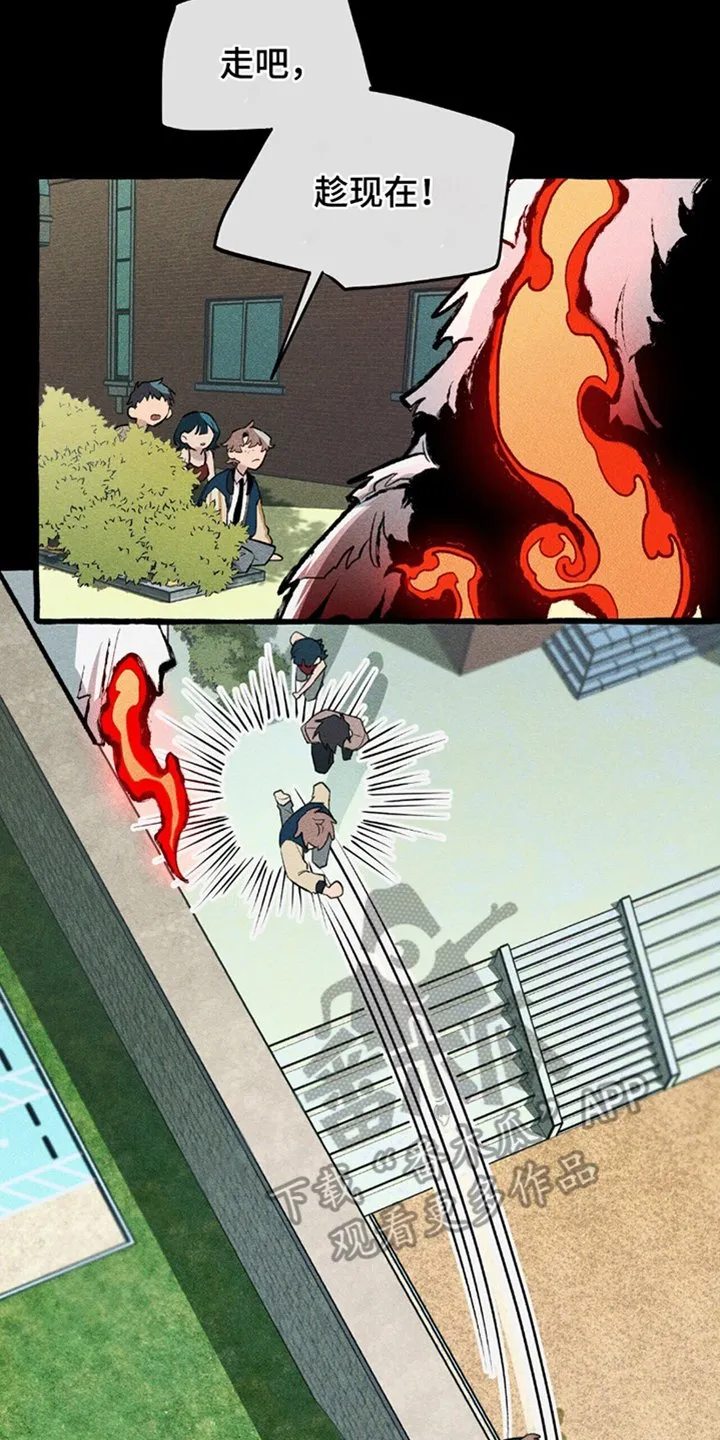 第16章：结界 第12页