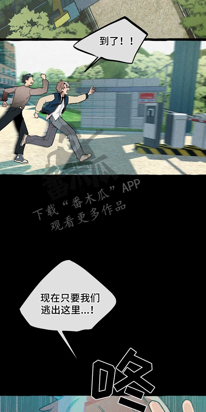 第16章：结界 第14页
