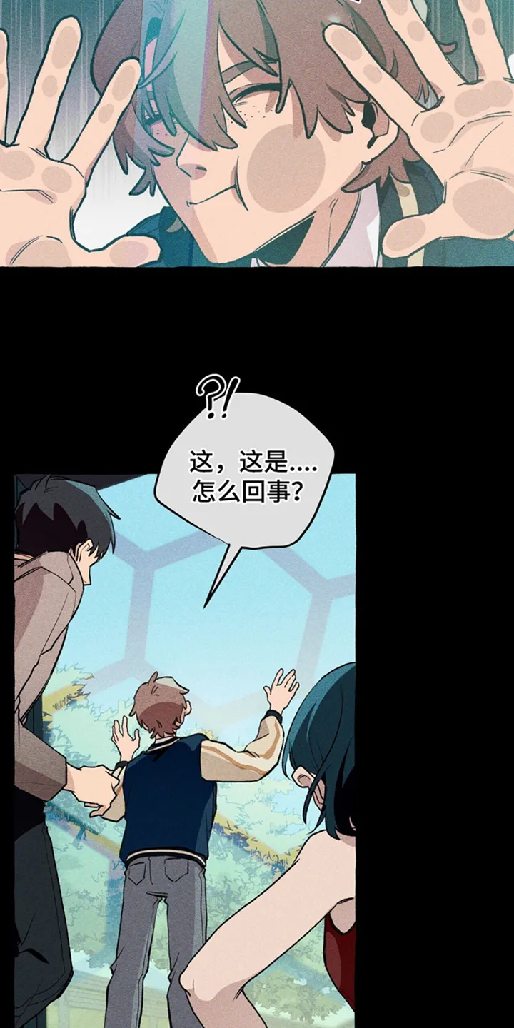 第16章：结界 第15页