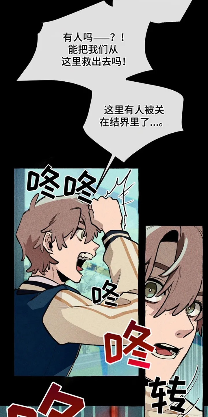 第16章：结界 第17页