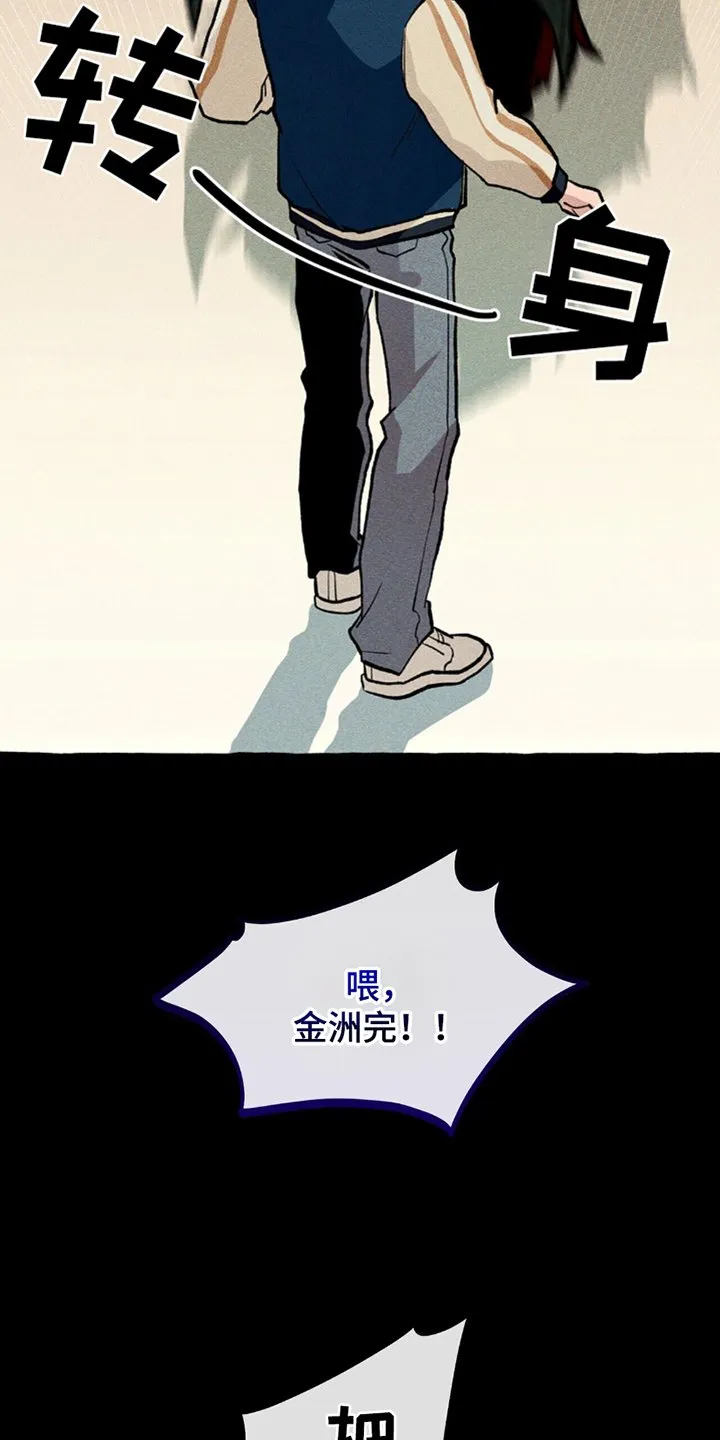 第16章：结界 第20页