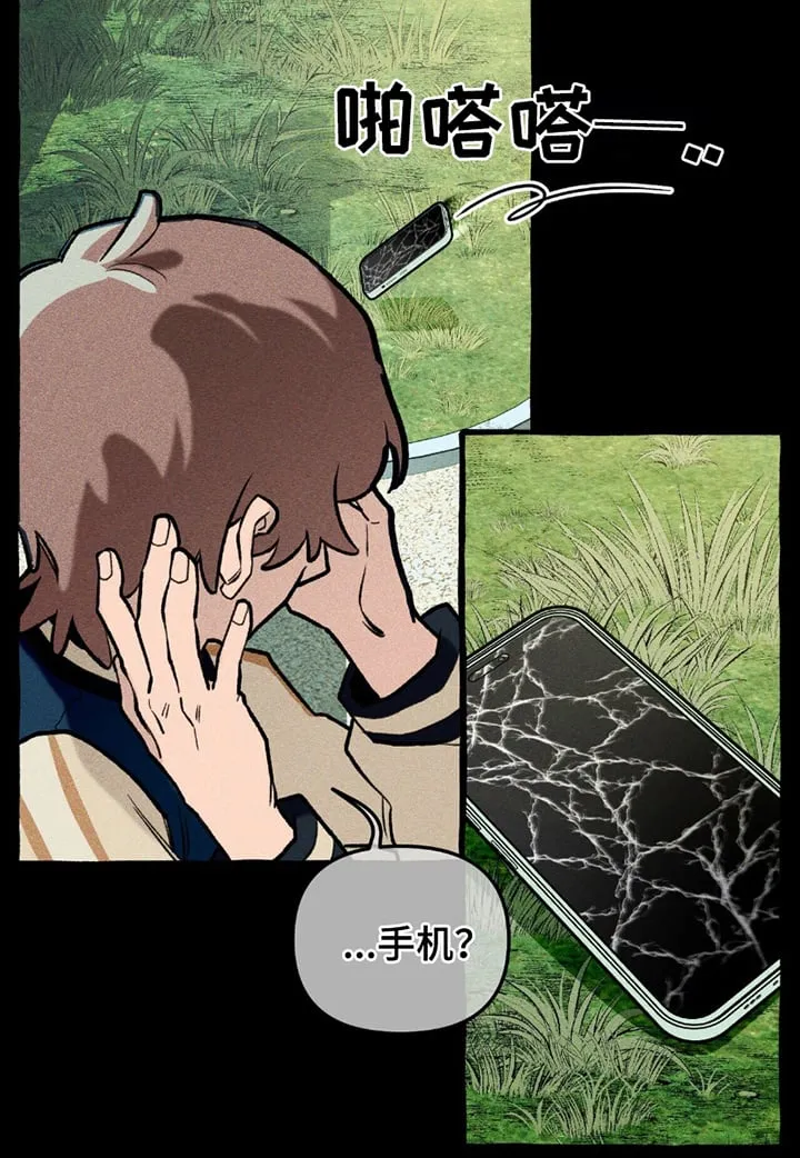 第16章：结界 第23页