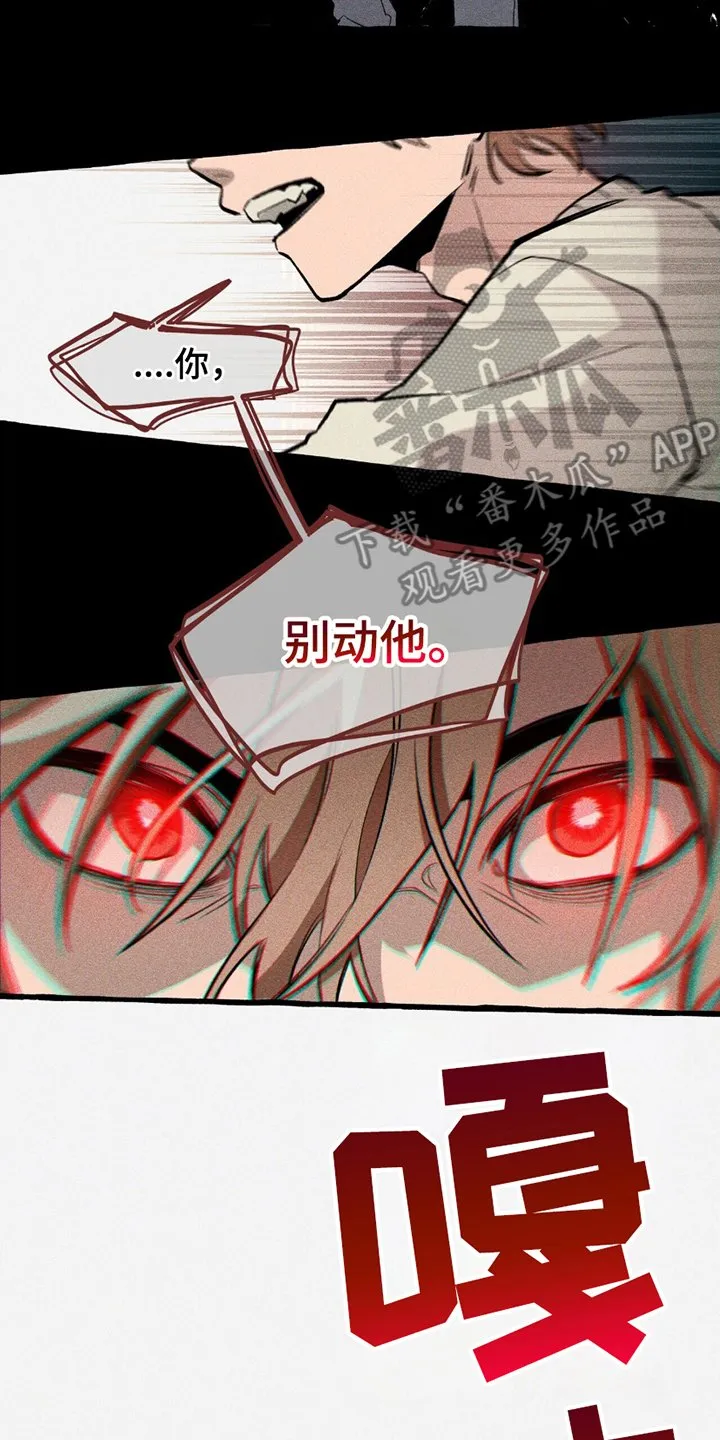 第17章：保护好你 第4页