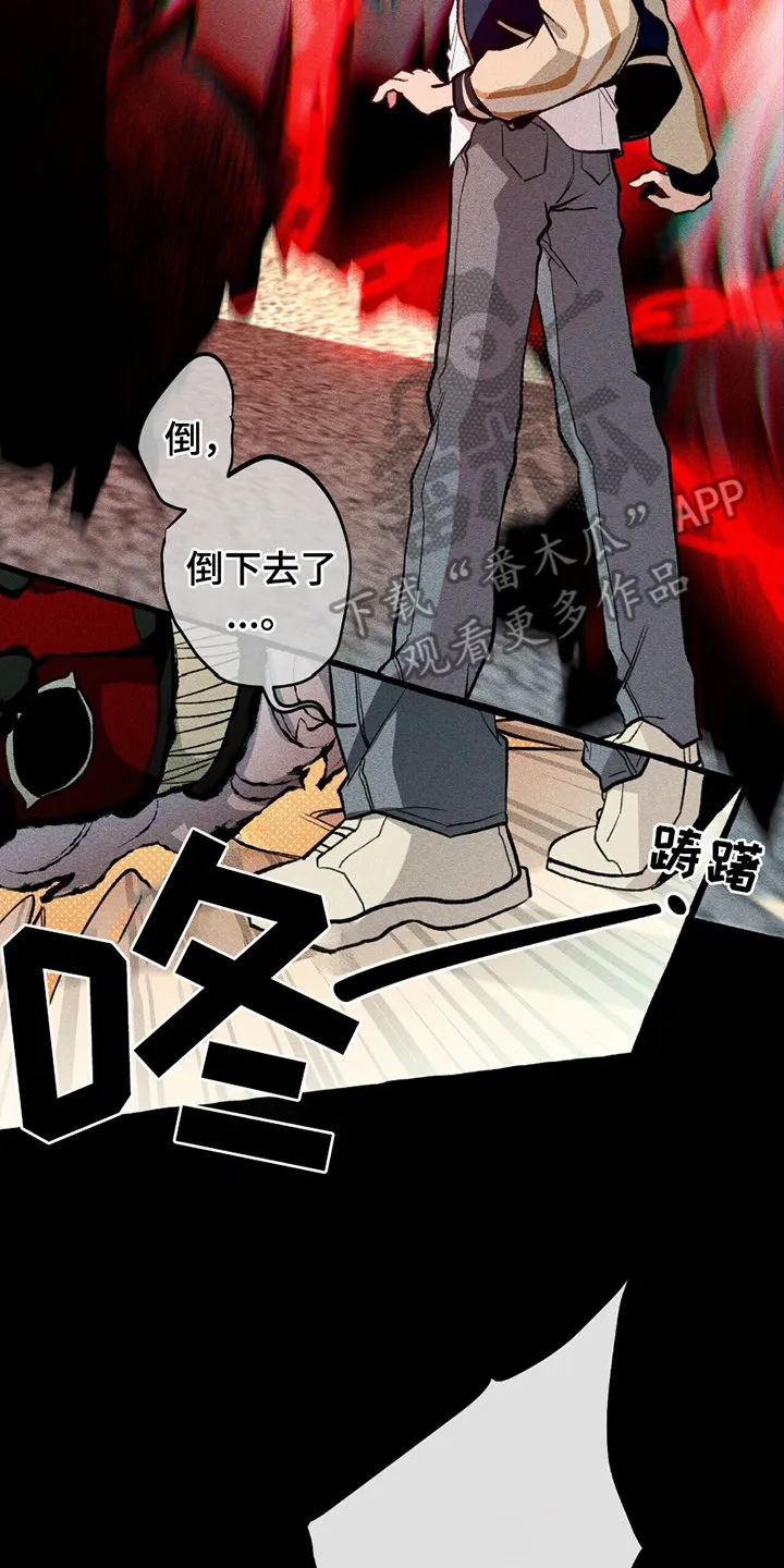第17章：保护好你 第6页
