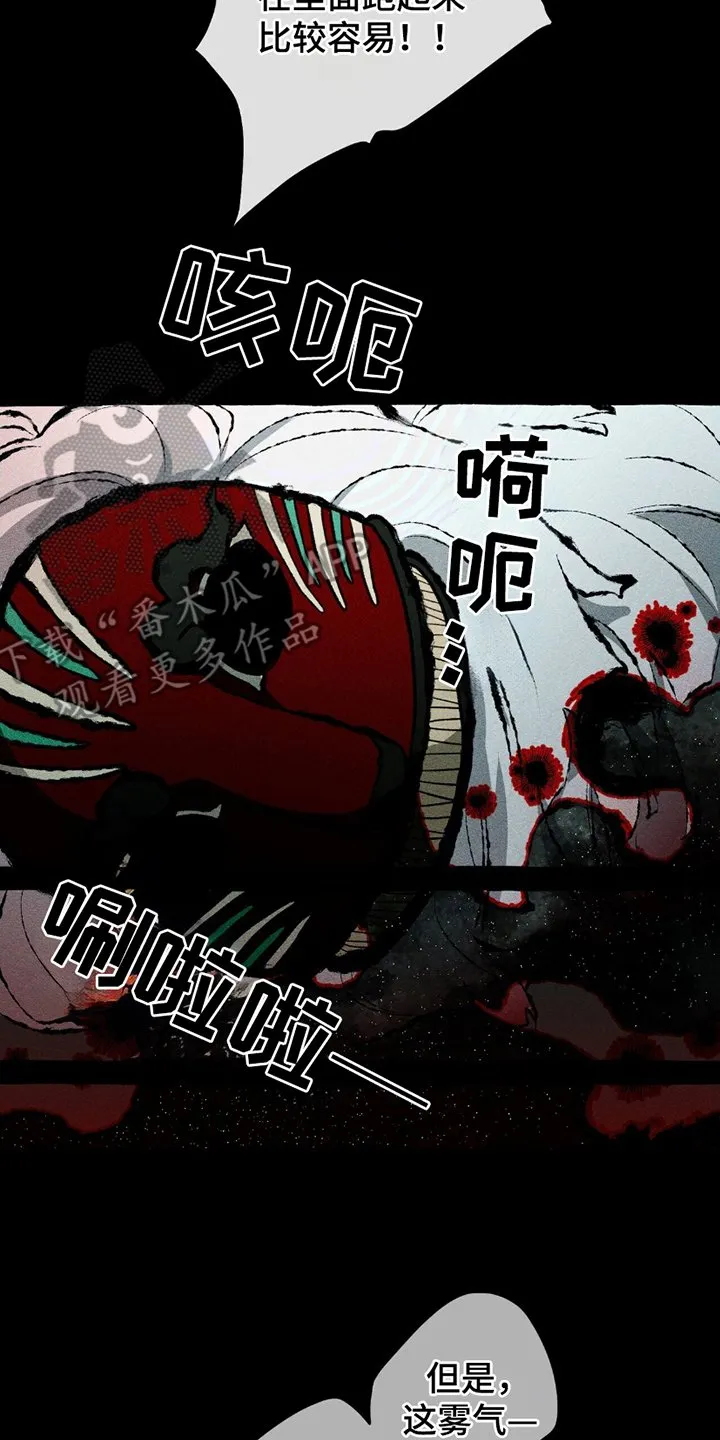 第17章：保护好你 第8页