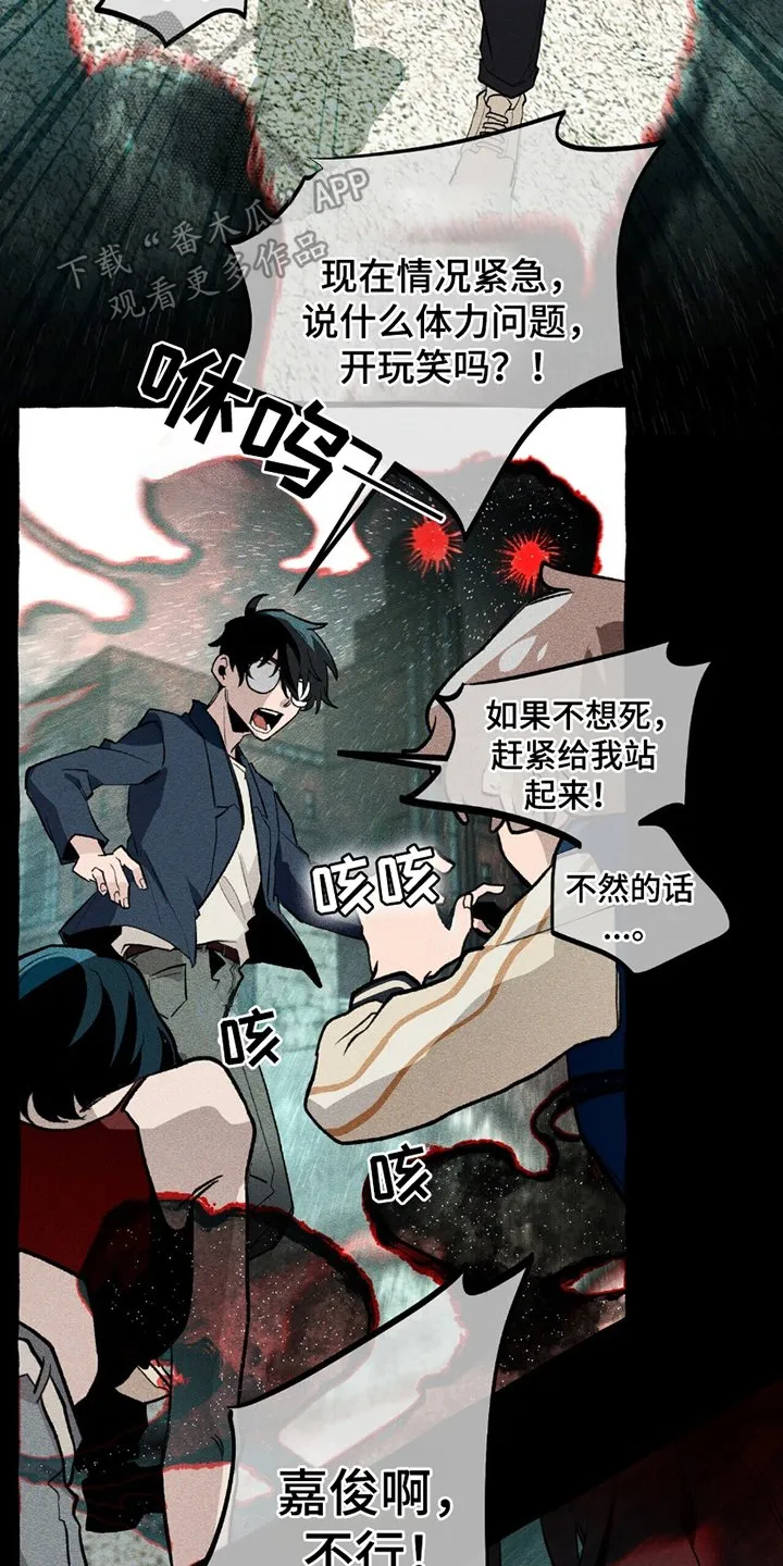 第17章：保护好你 第10页
