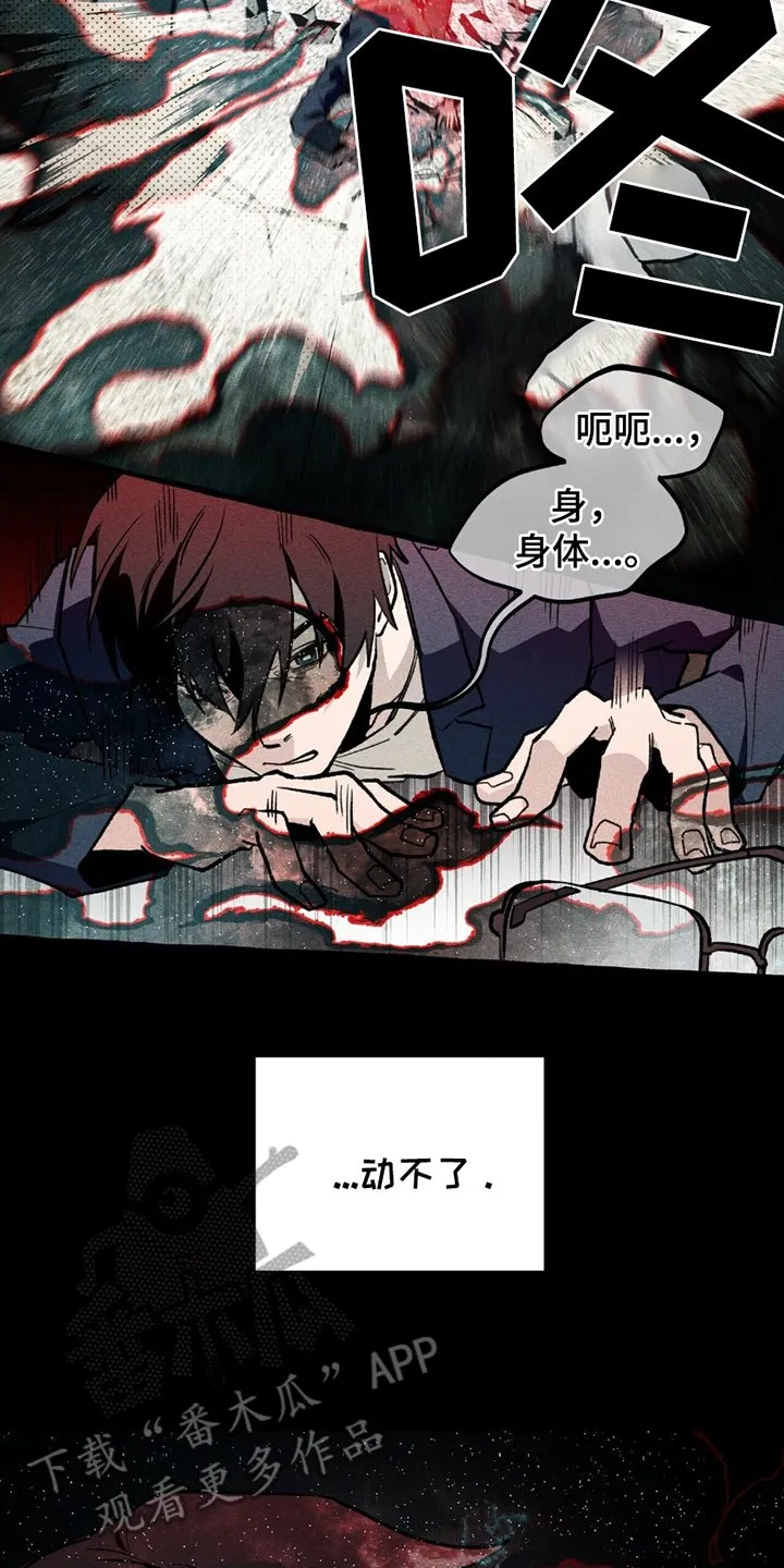 第17章：保护好你 第12页
