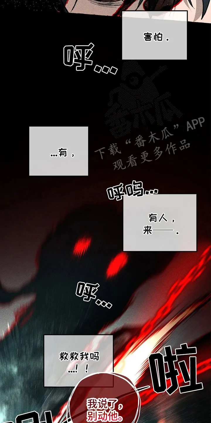 第17章：保护好你 第14页