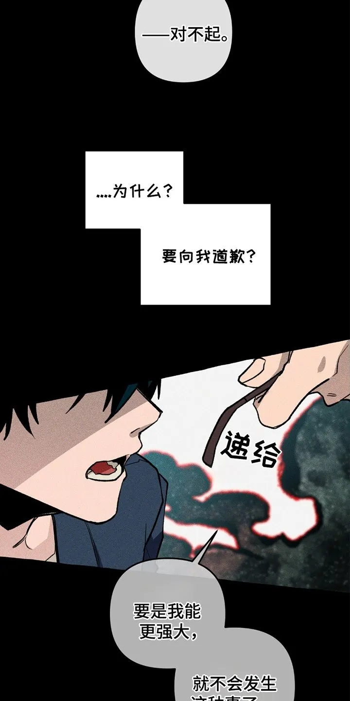 第17章：保护好你 第17页