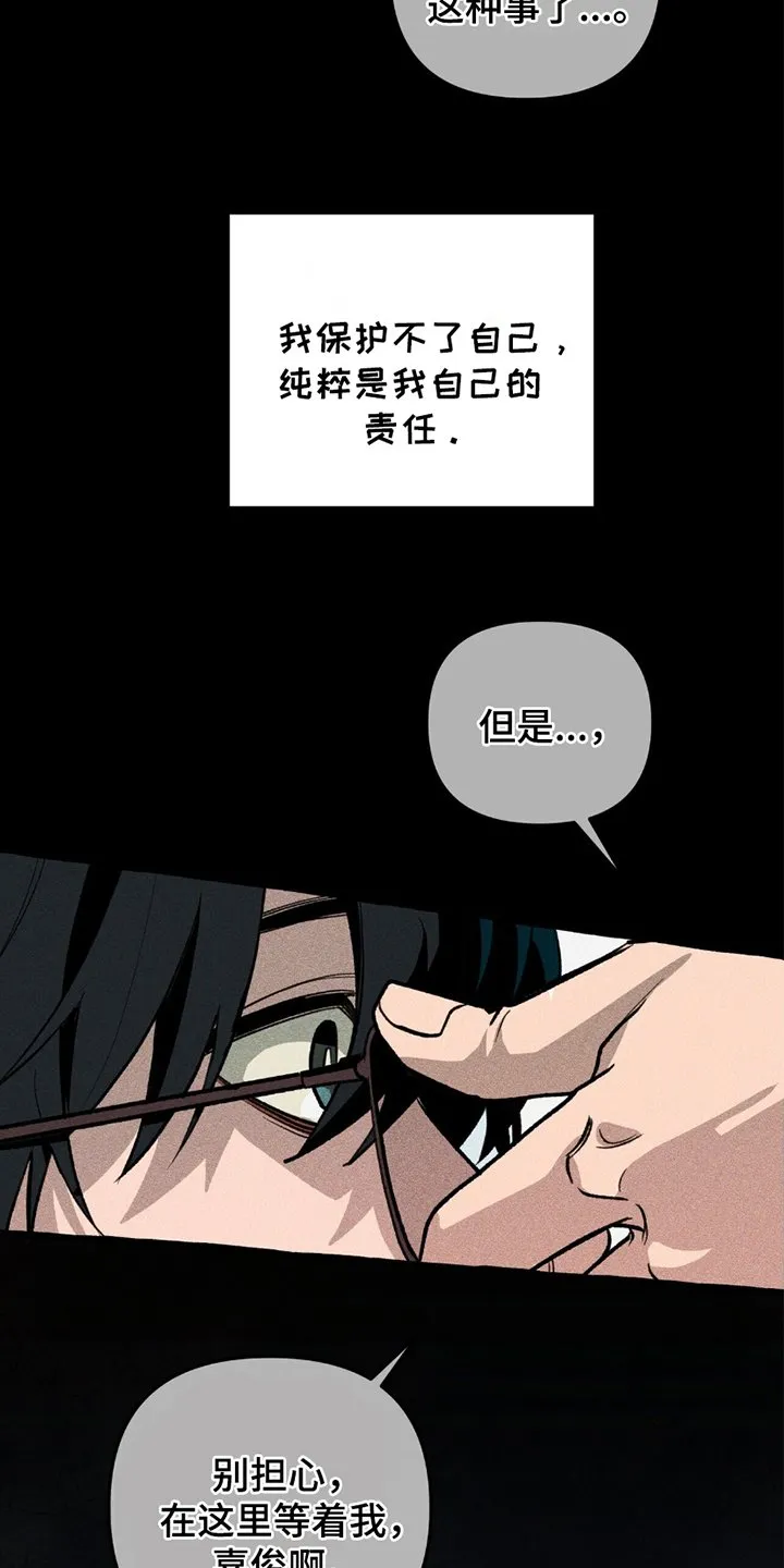 第17章：保护好你 第18页