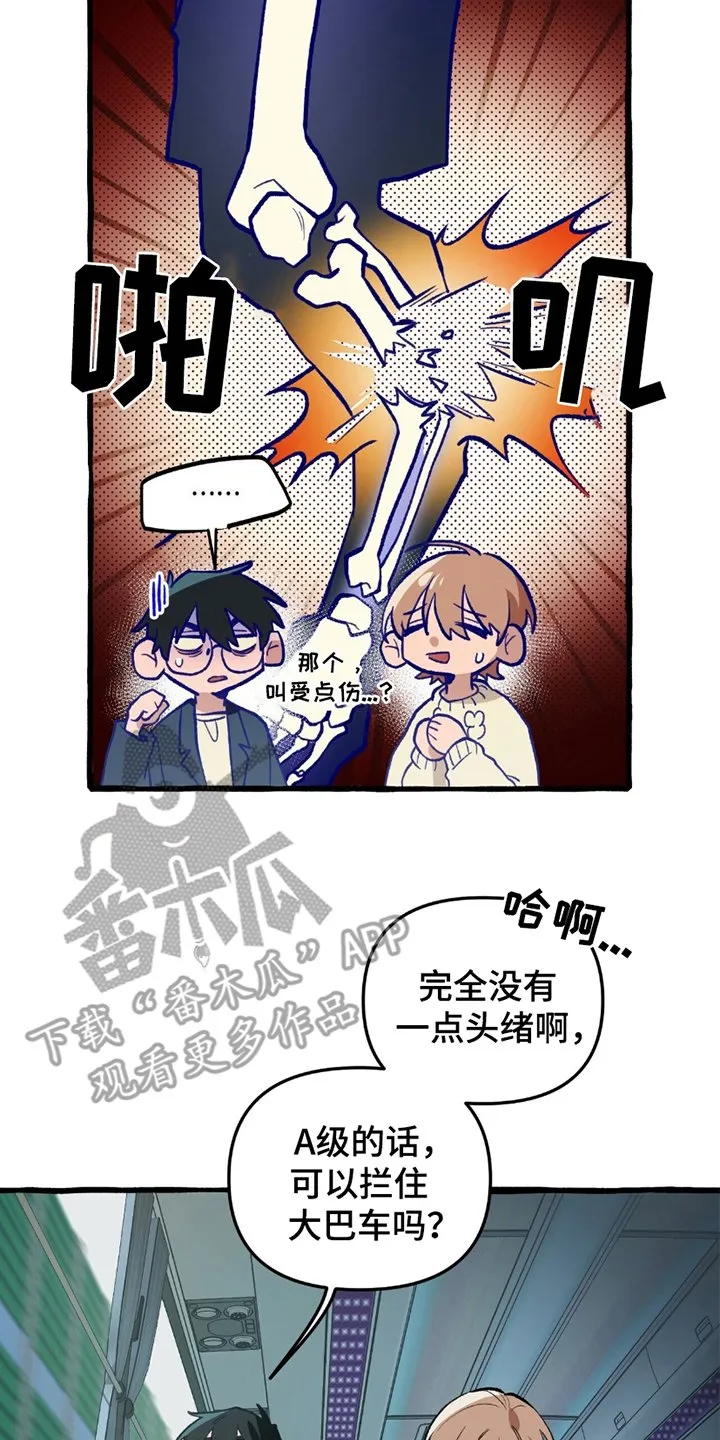 第18章：借助 第10页