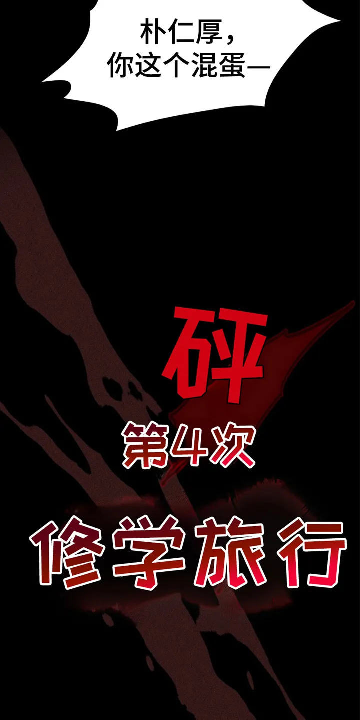 第19章：陷阱 第3页
