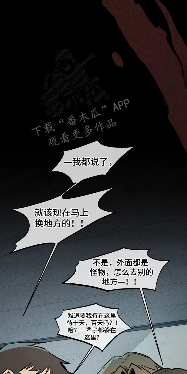 第19章：陷阱 第4页