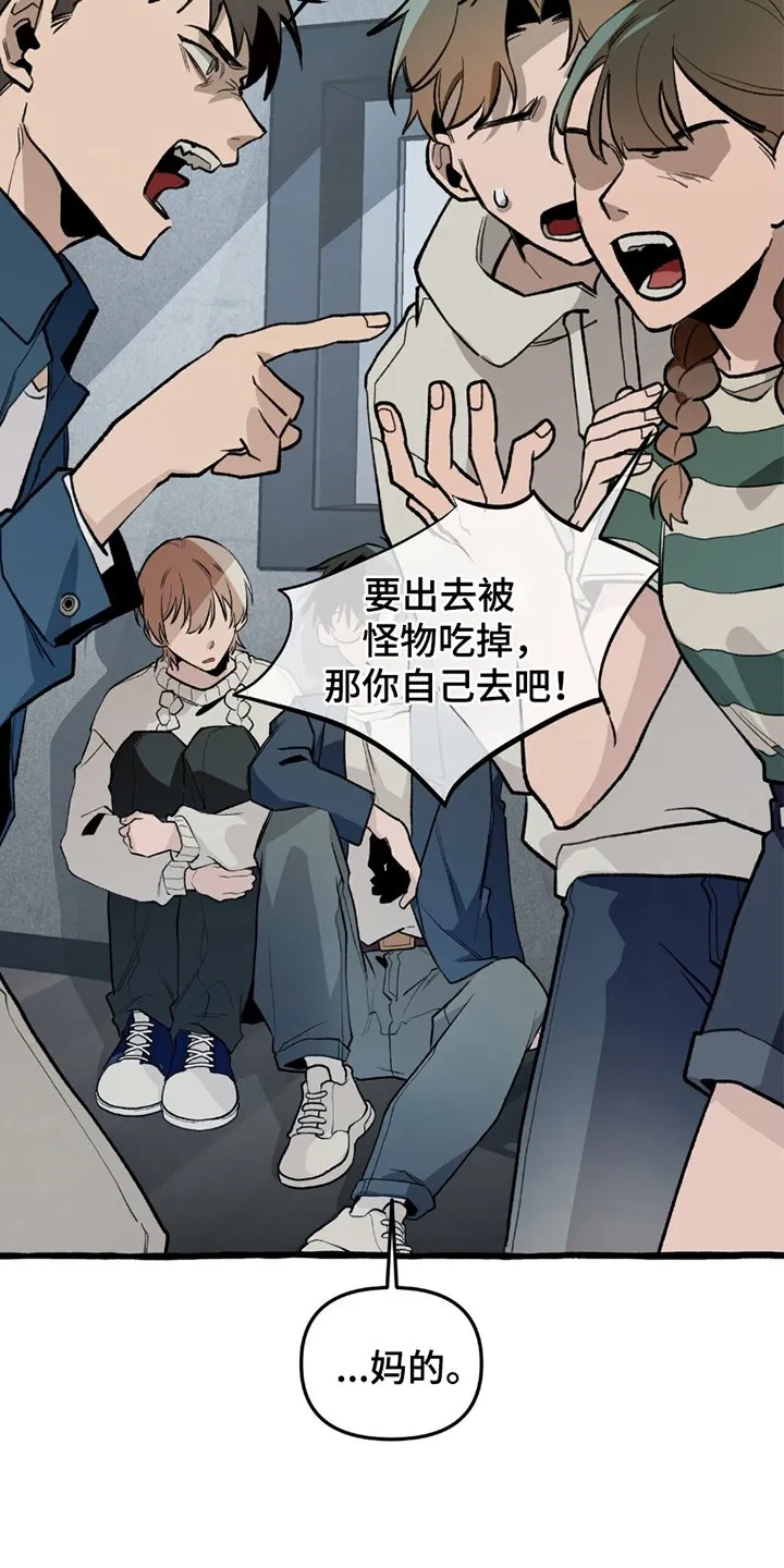 第19章：陷阱 第5页