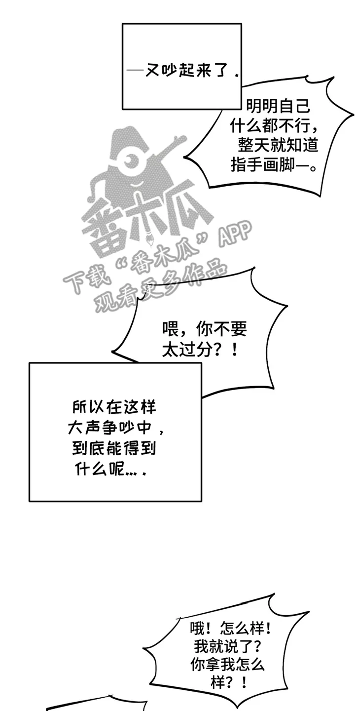 第19章：陷阱 第6页
