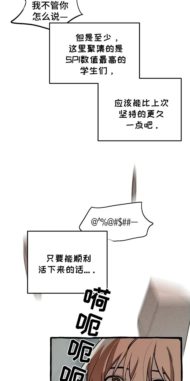 第19章：陷阱 第7页