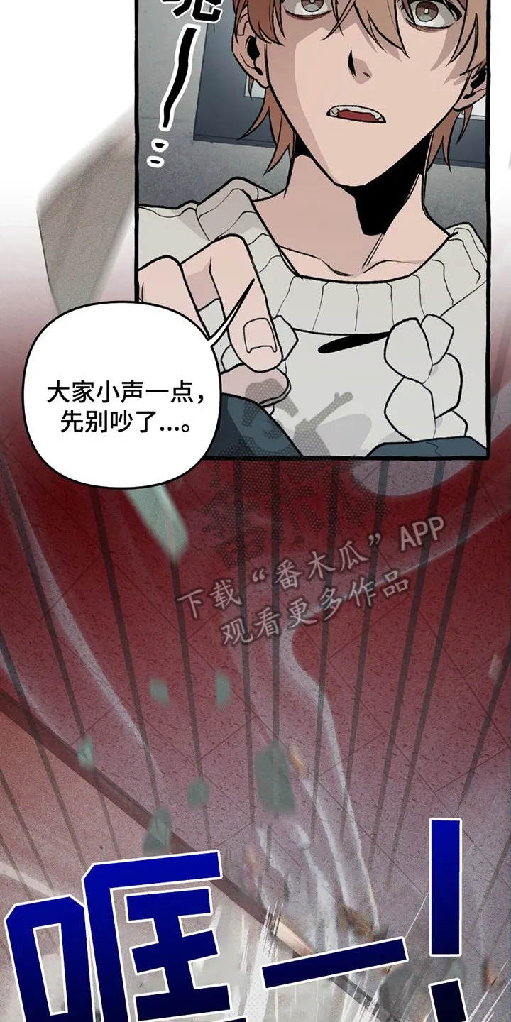 第19章：陷阱 第8页