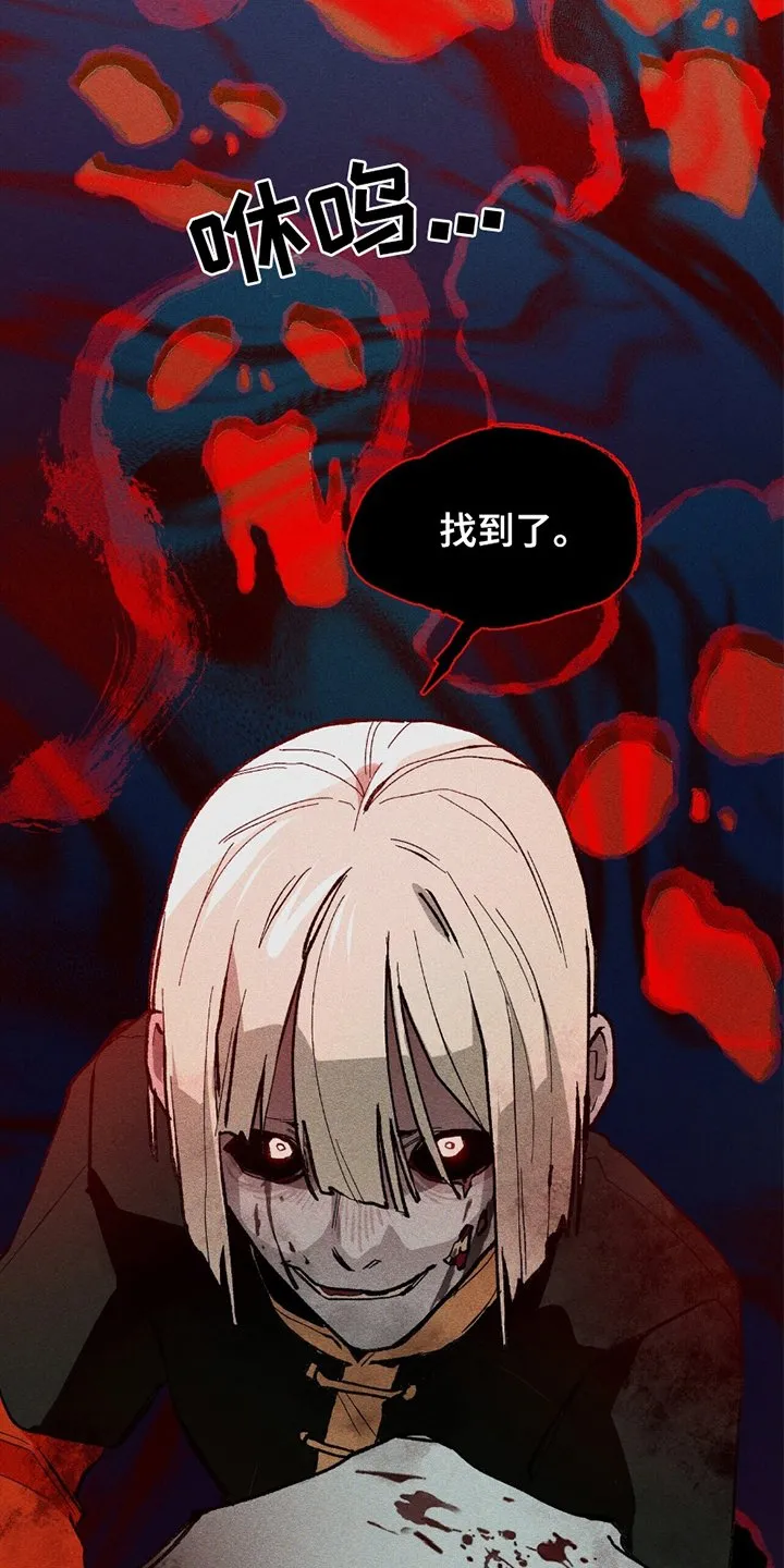 第19章：陷阱 第11页
