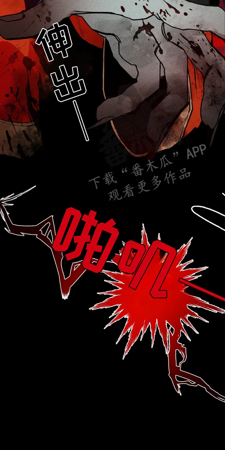 第19章：陷阱 第12页