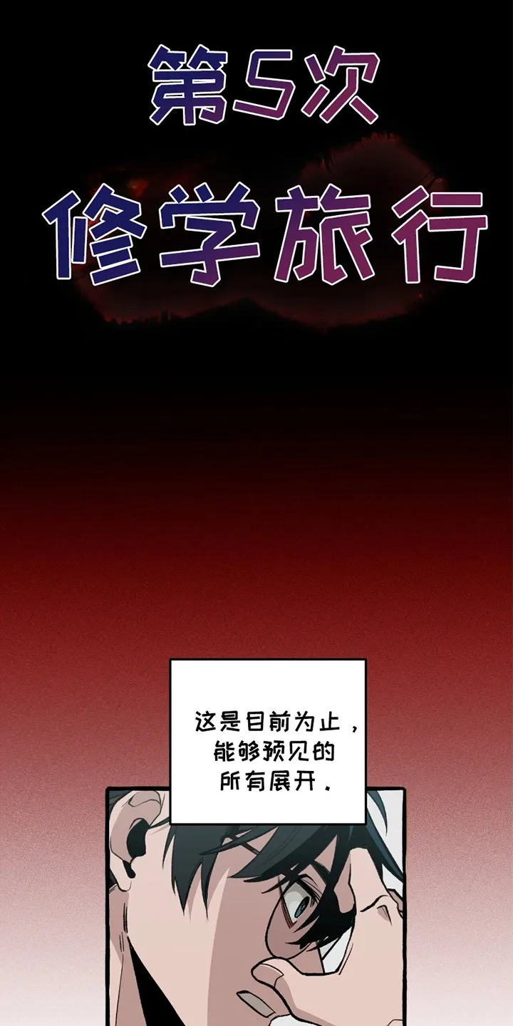 第19章：陷阱 第13页