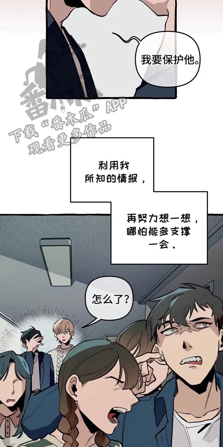 第19章：陷阱 第14页