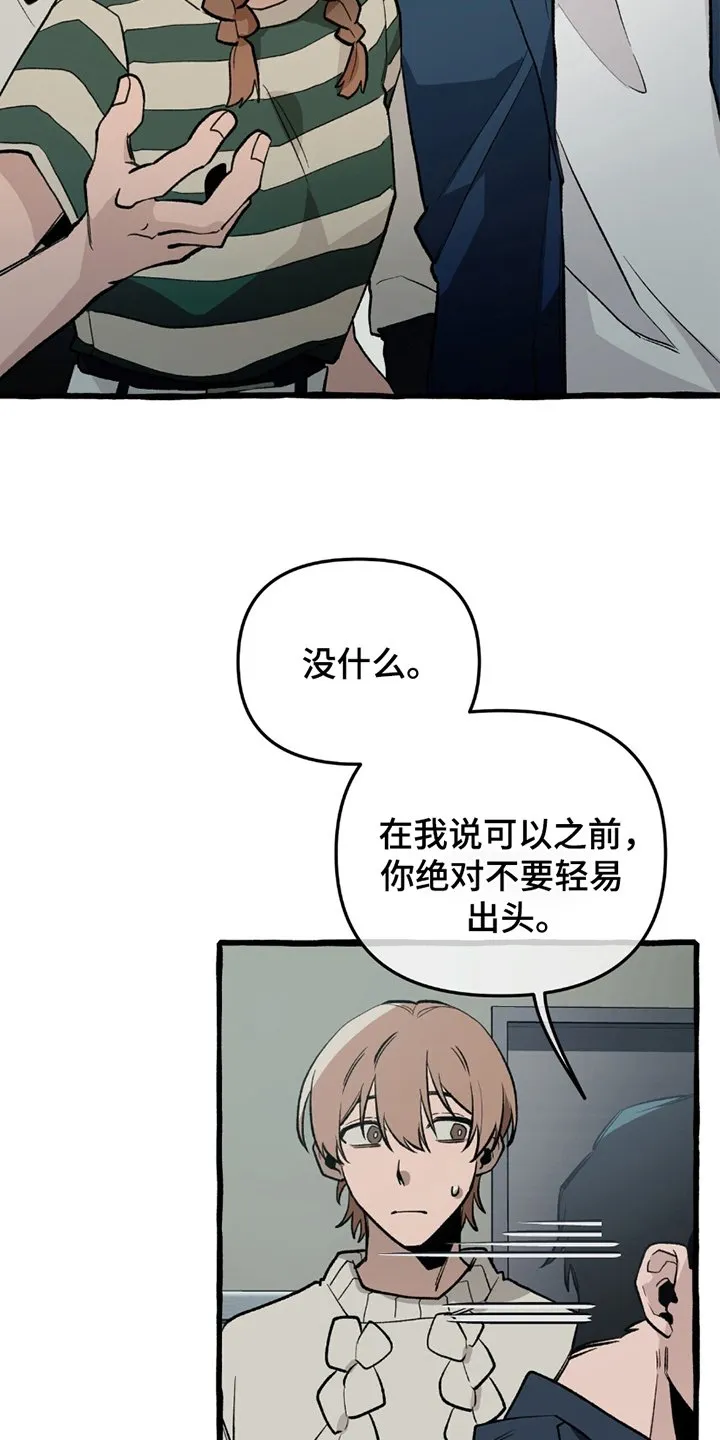 第19章：陷阱 第15页