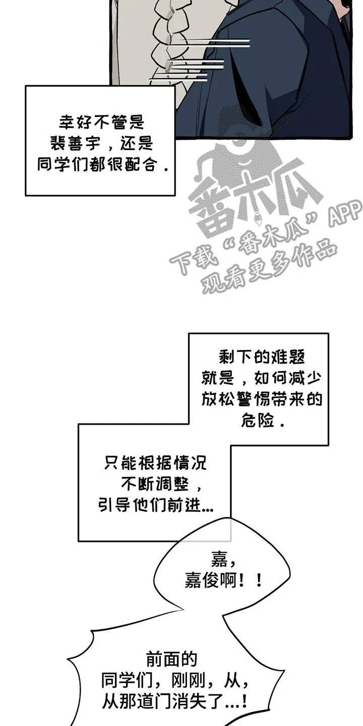 第19章：陷阱 第16页