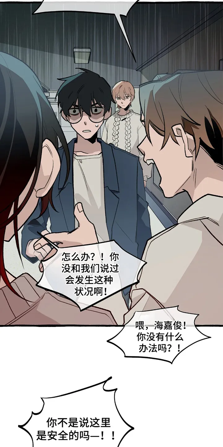 第19章：陷阱 第17页