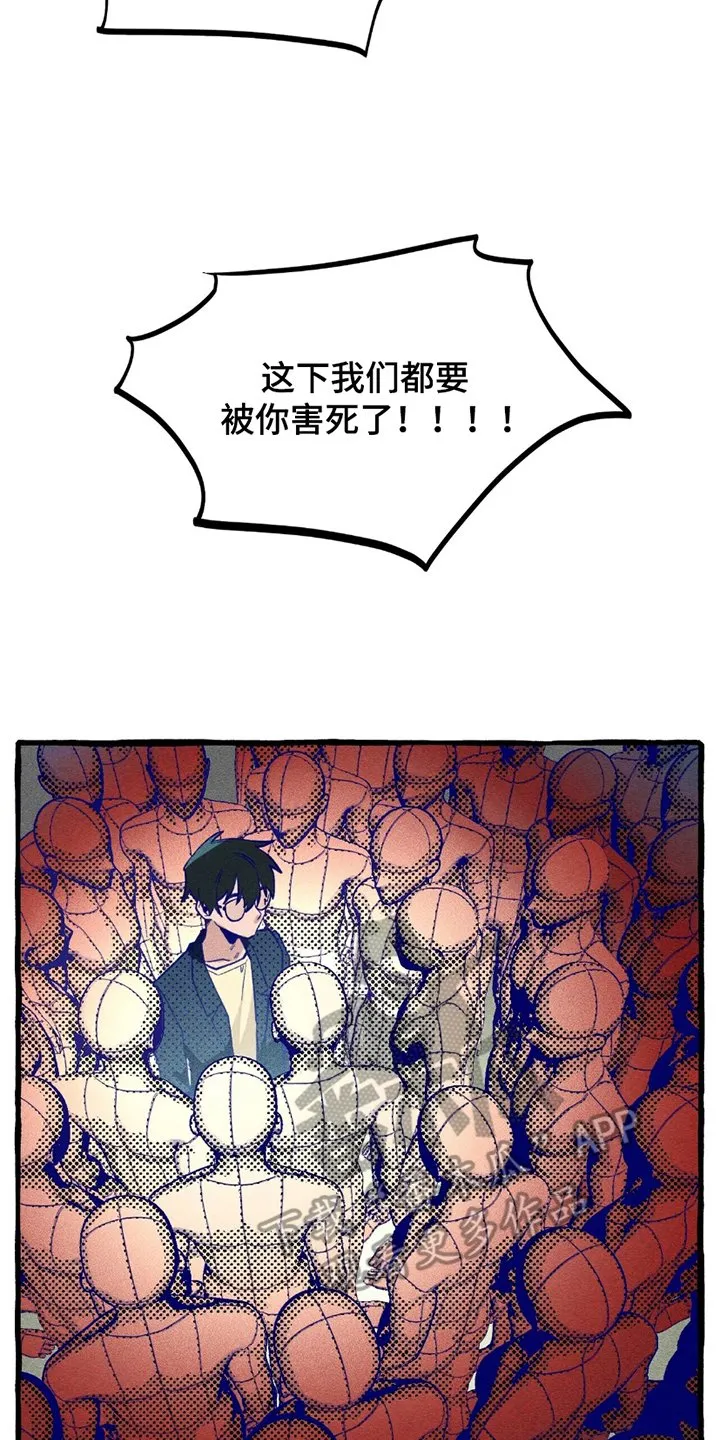 第19章：陷阱 第18页