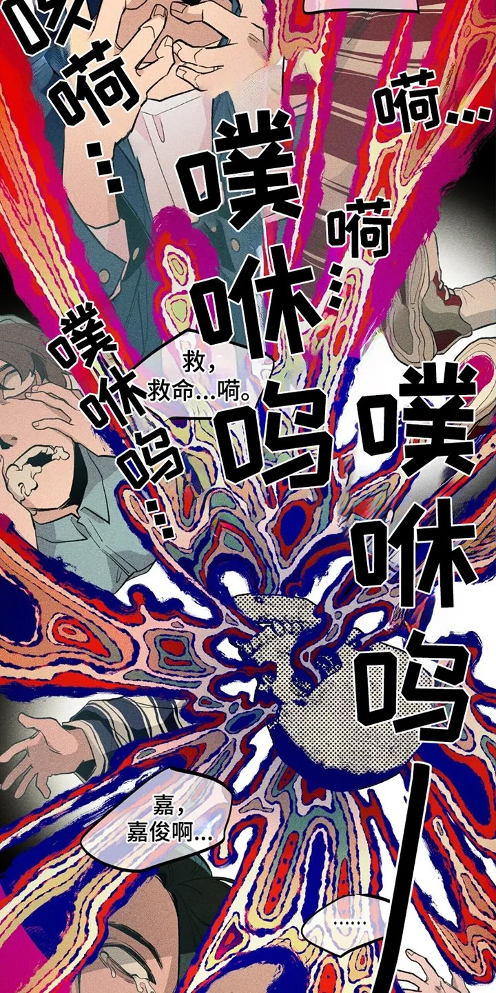 第19章：陷阱 第22页