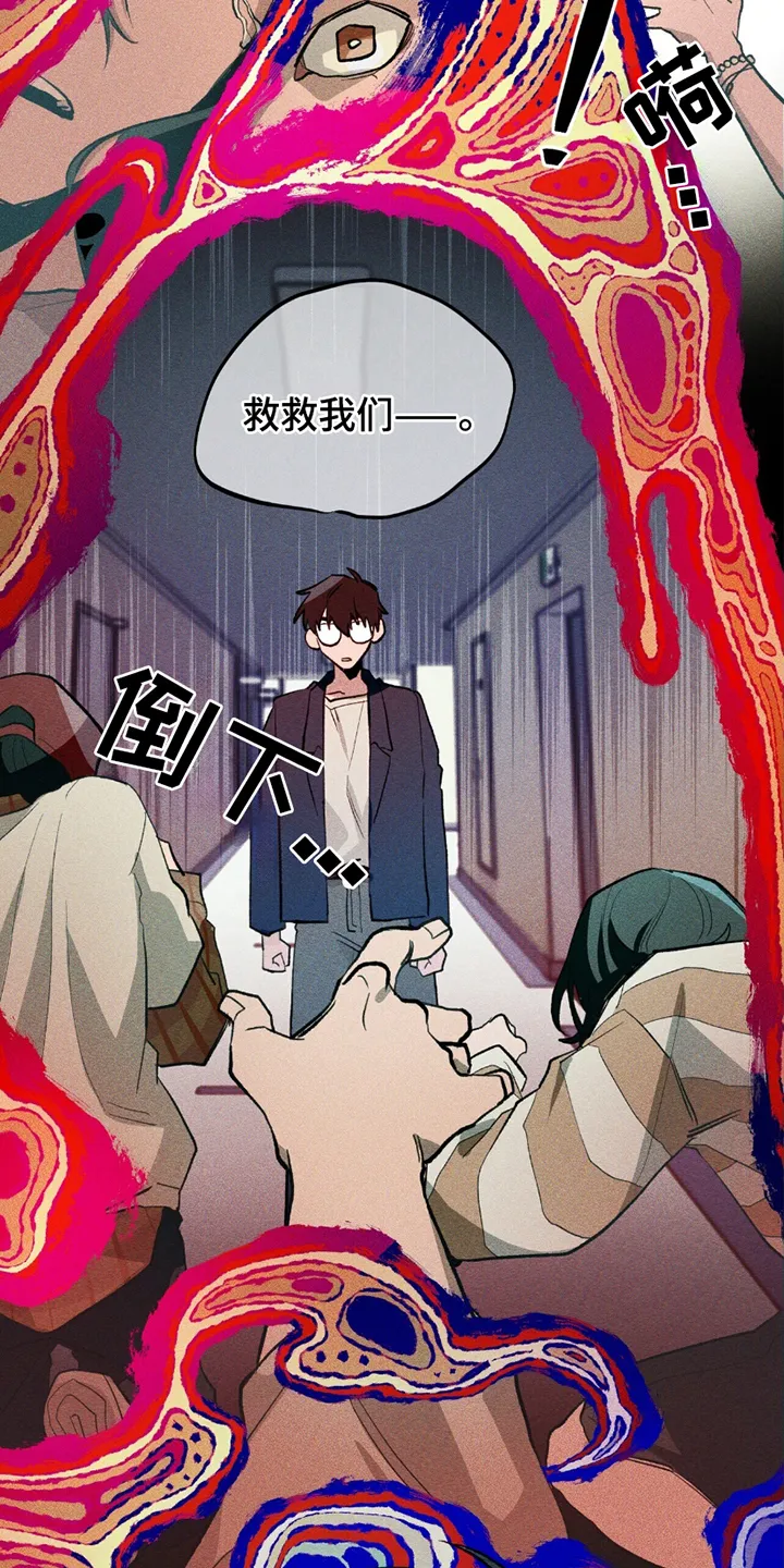 第19章：陷阱 第23页
