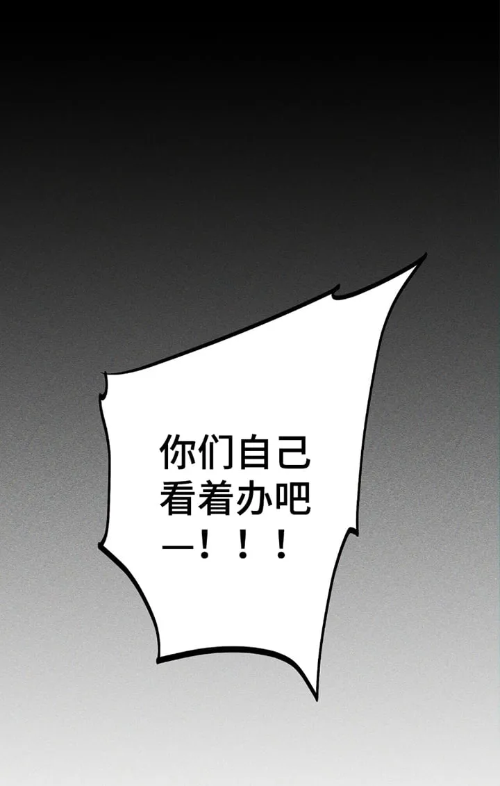 第19章：陷阱 第25页