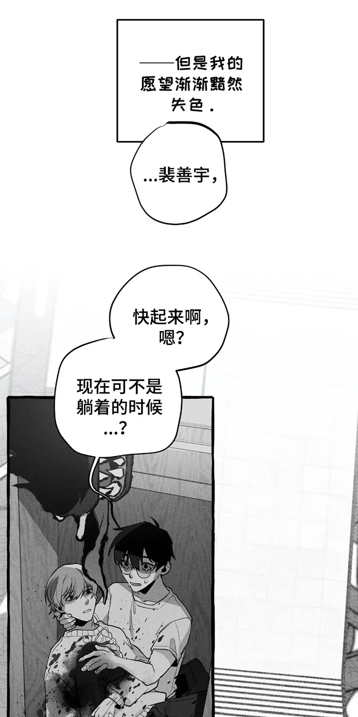 第19章：陷阱 第26页