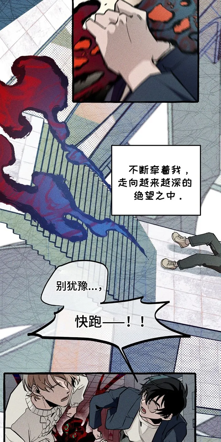 第20章：绝望 第3页