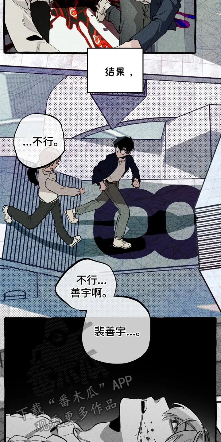 第20章：绝望 第4页