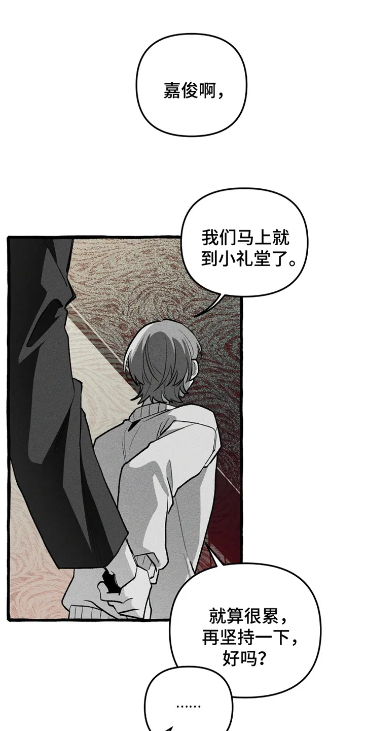 第20章：绝望 第7页