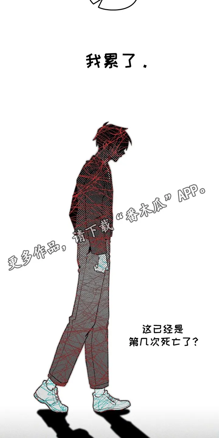 第20章：绝望 第8页